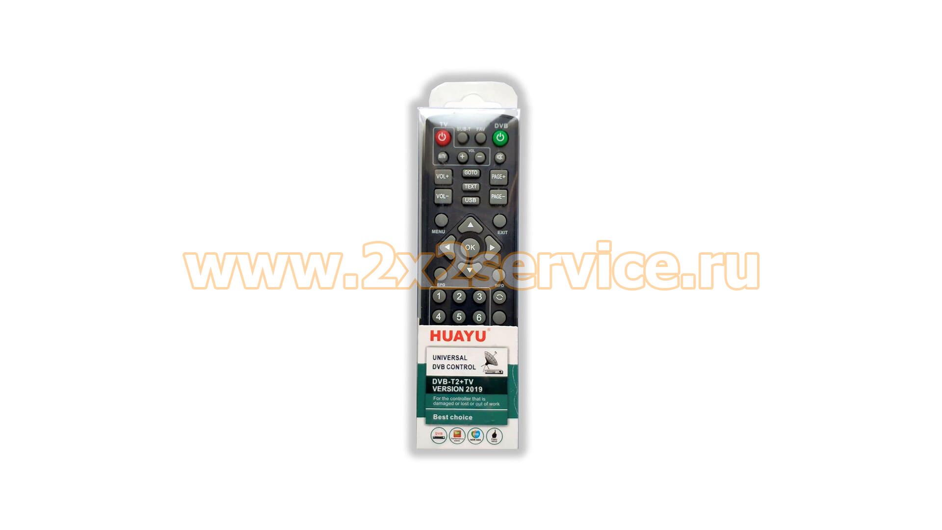 Пульт универсальный DVB-T2+TV Huayu H0035843