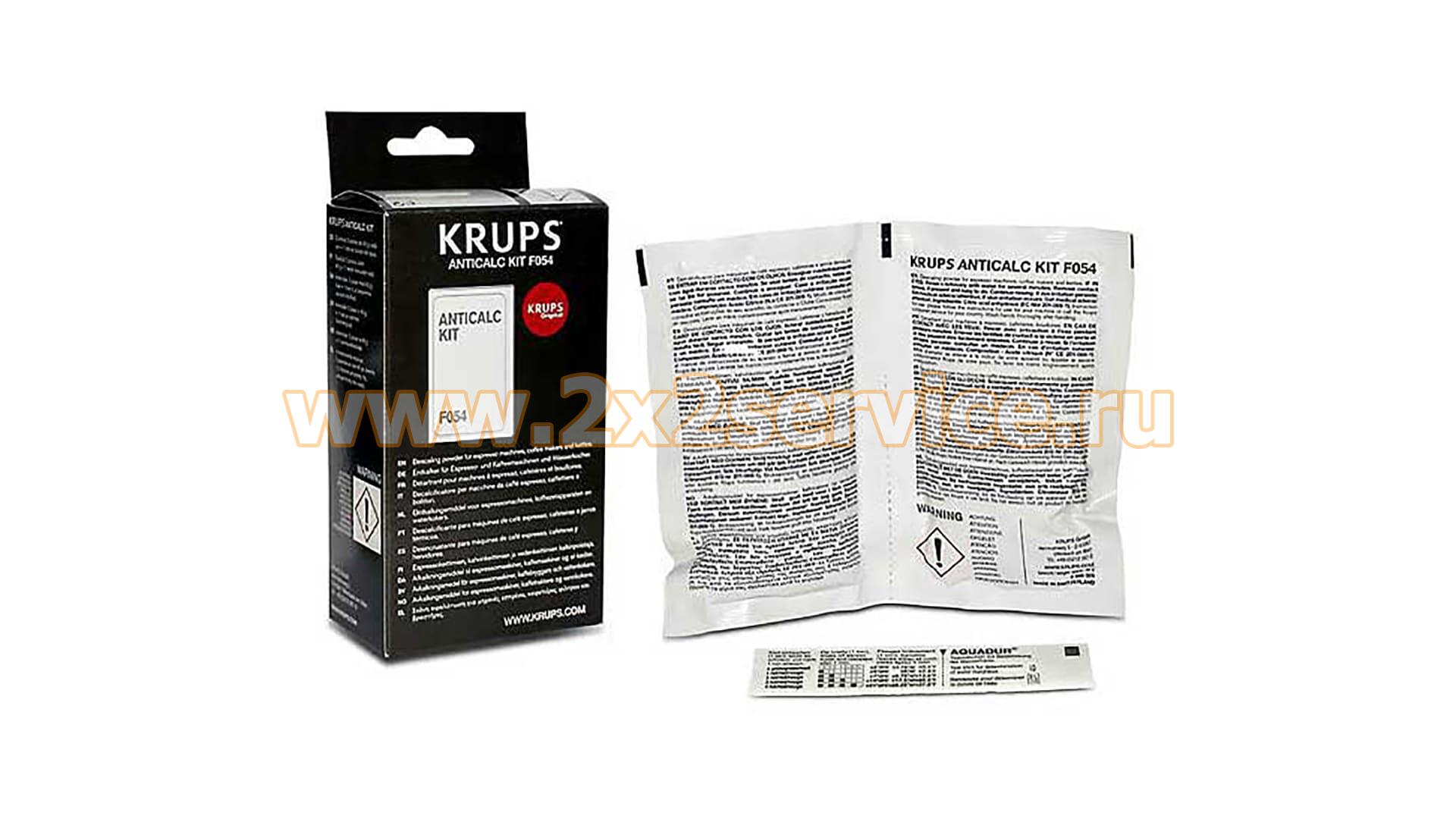 Средство от накипи в пакетах для кофемашин Krups (F054001A)