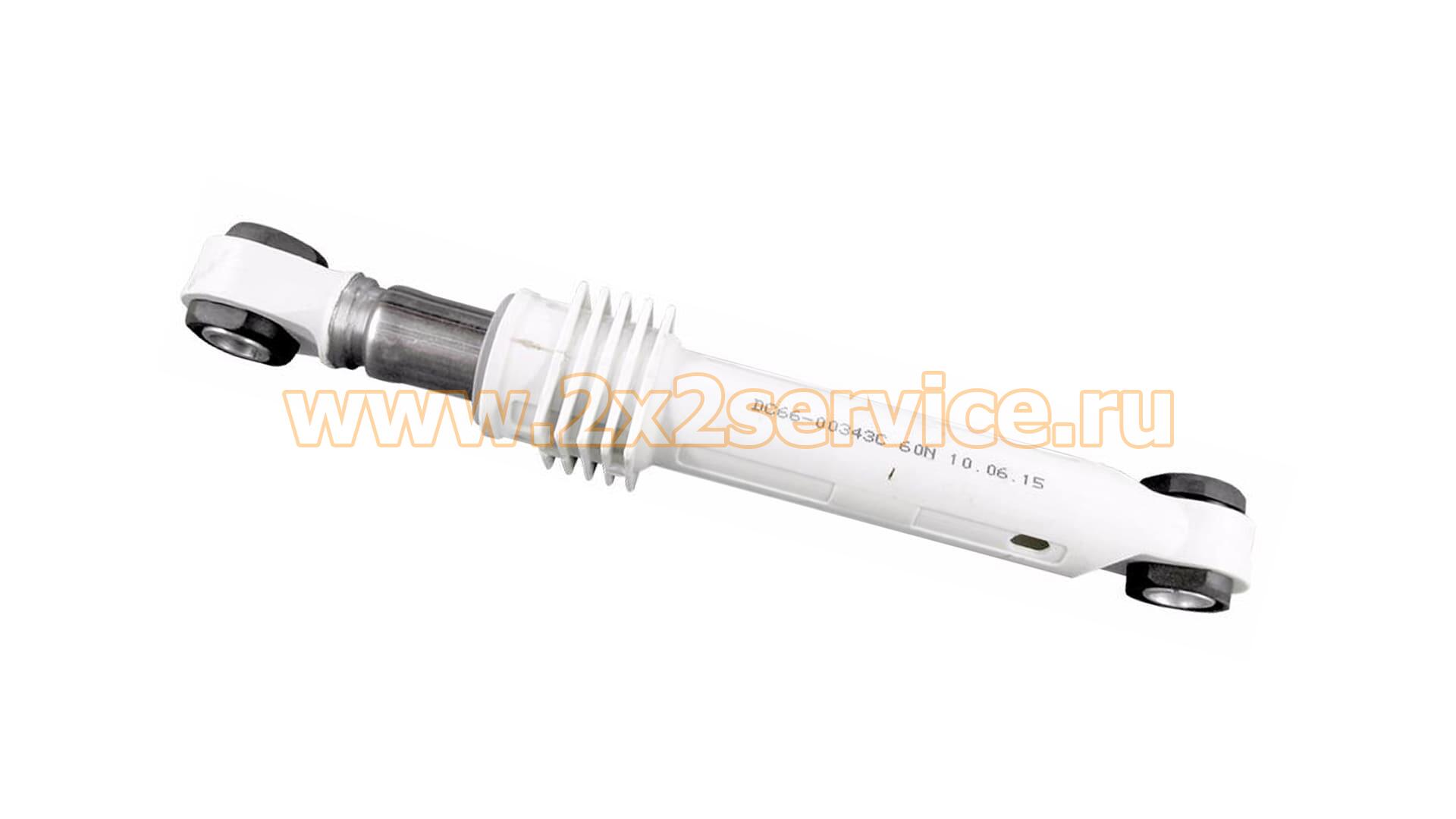 Амортизатор 60N стиральной машины Samsung (DC66-00343C)