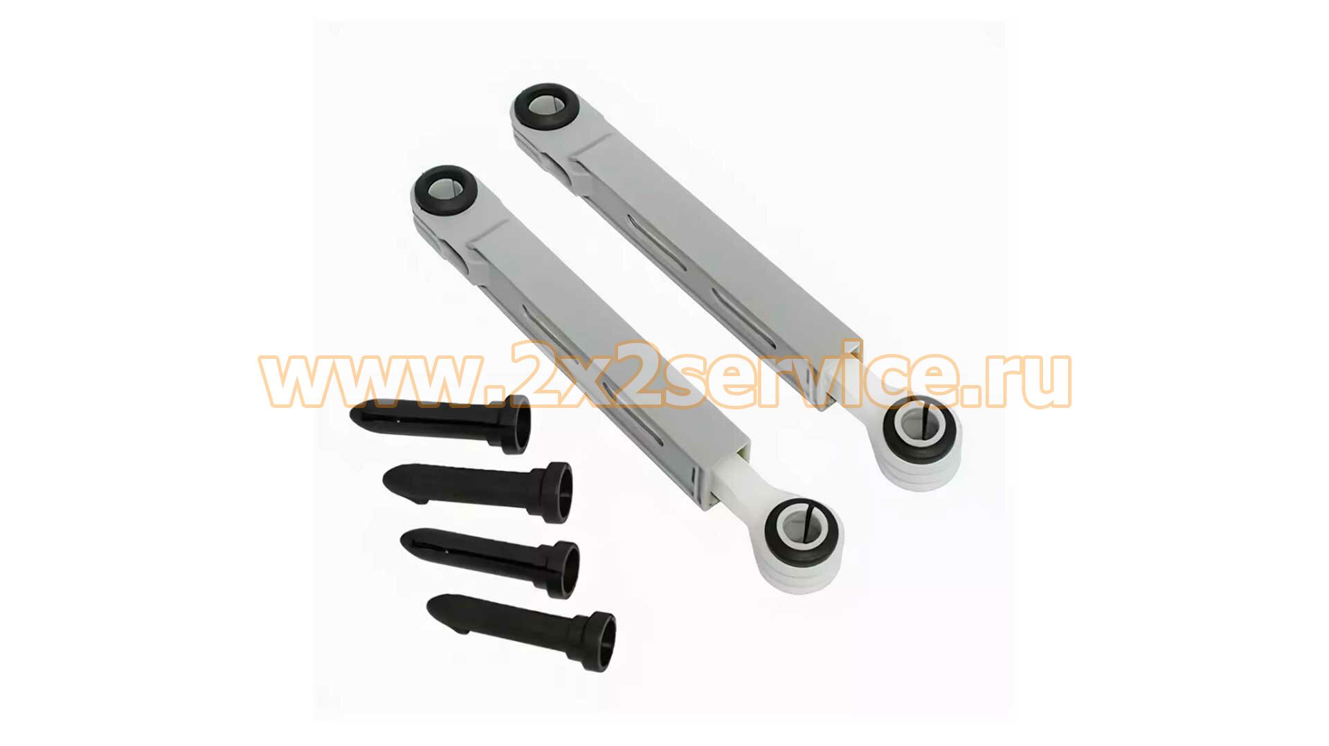 Комплект амортизаторов 80N СМ Electrolux (4071361465)