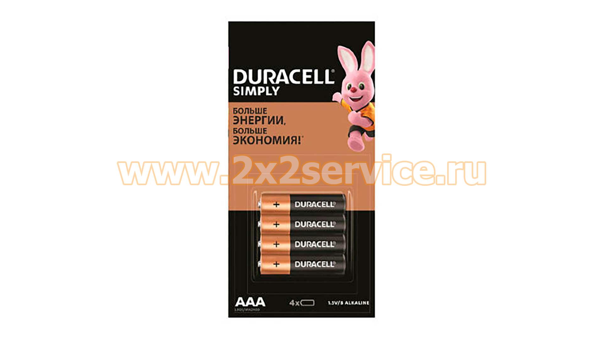 Батарейки Duracell Simply Alkaline (AAA) (комплект 4 шт.)