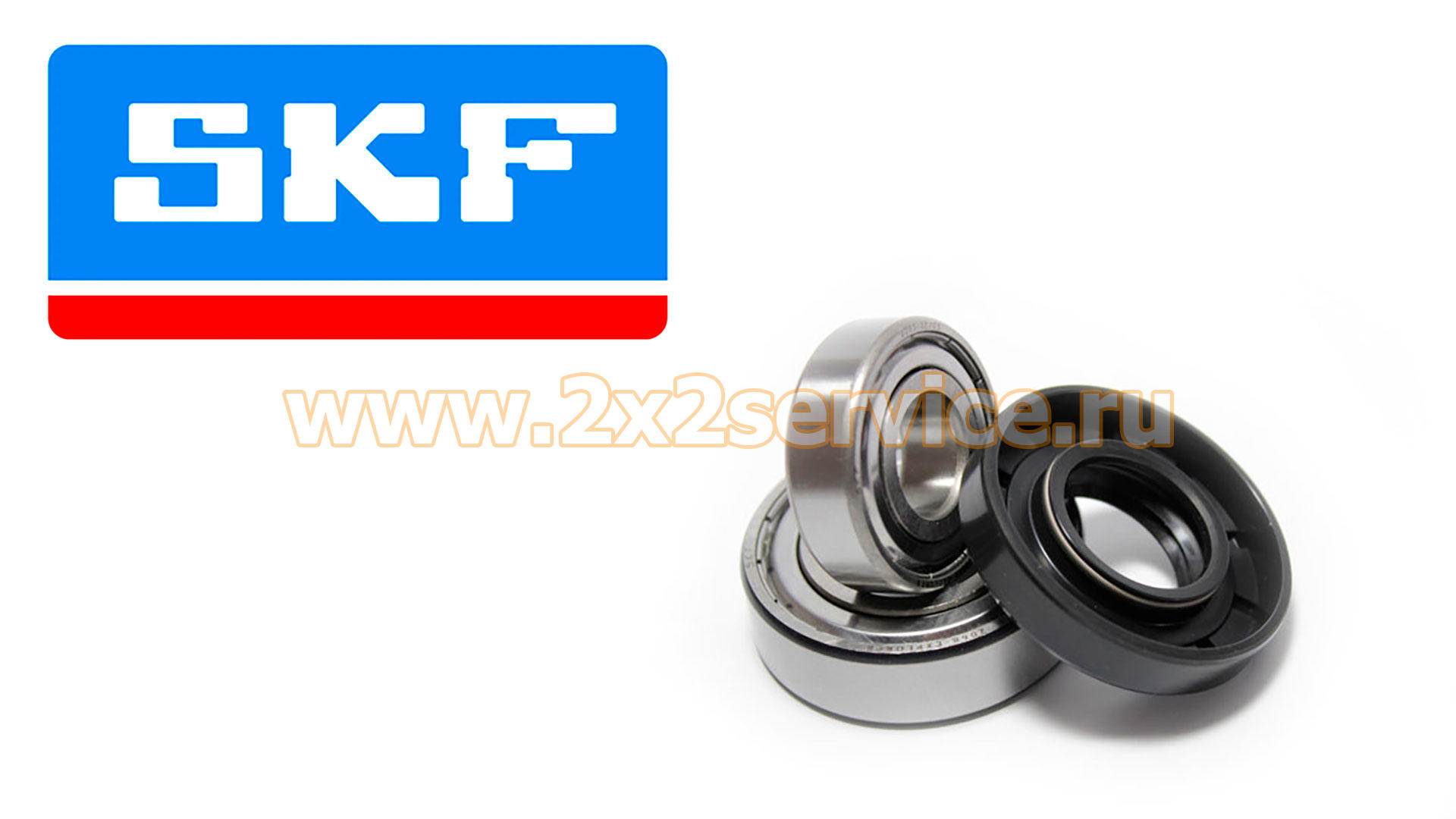 Ремкомплект бака СМ Indesit, Ariston SKF 6203 6204 25x47x10 (RMK018)