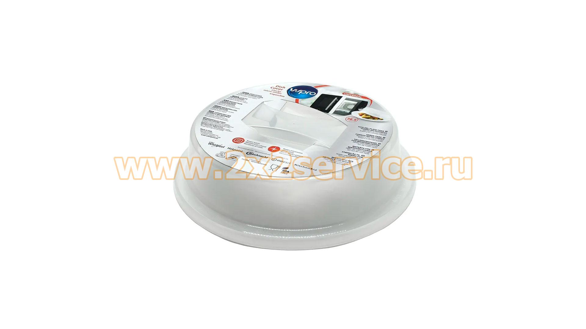 Крышка для тарелки микроволновой печи Whirlpool WPRO (484000008434)