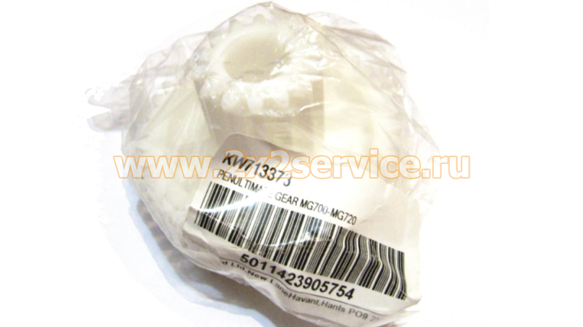 Шестерня малая мясорубки Kenwood (KW713378)