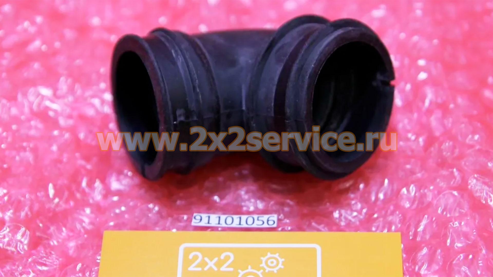 Патрубок ТЭНа ПММ Candy YQ06-270 (91101056)