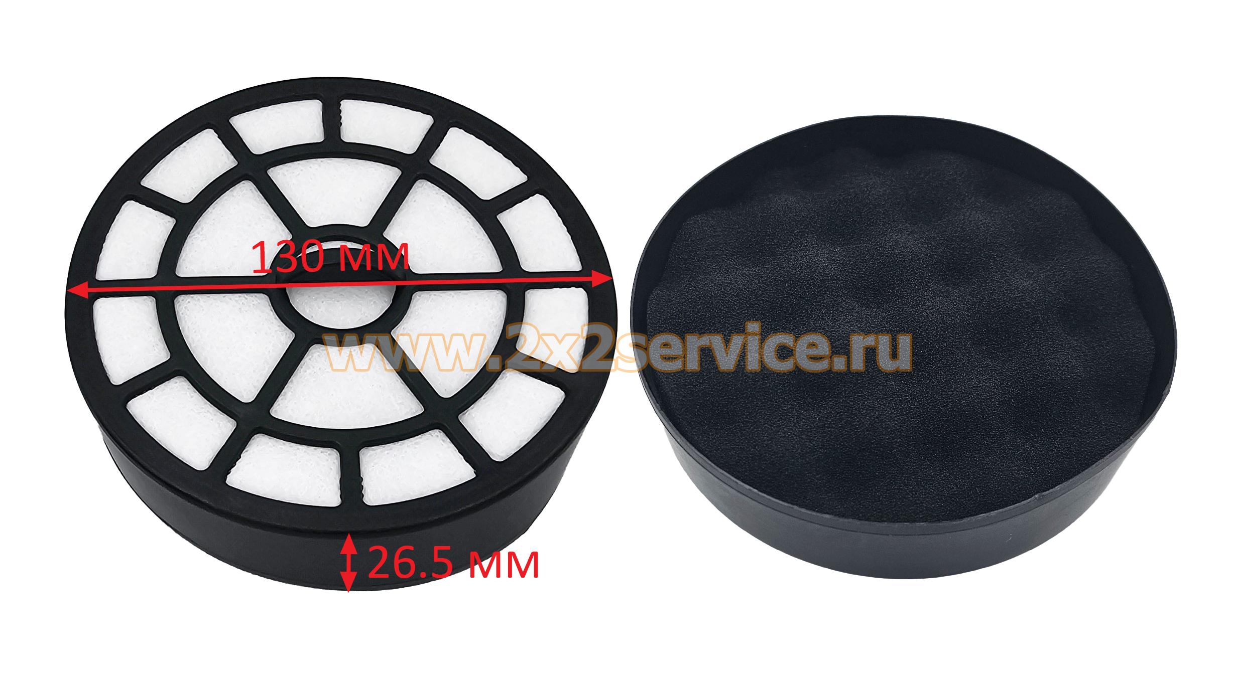 Фильтр пылесоса универсальный 130mm (UN517)