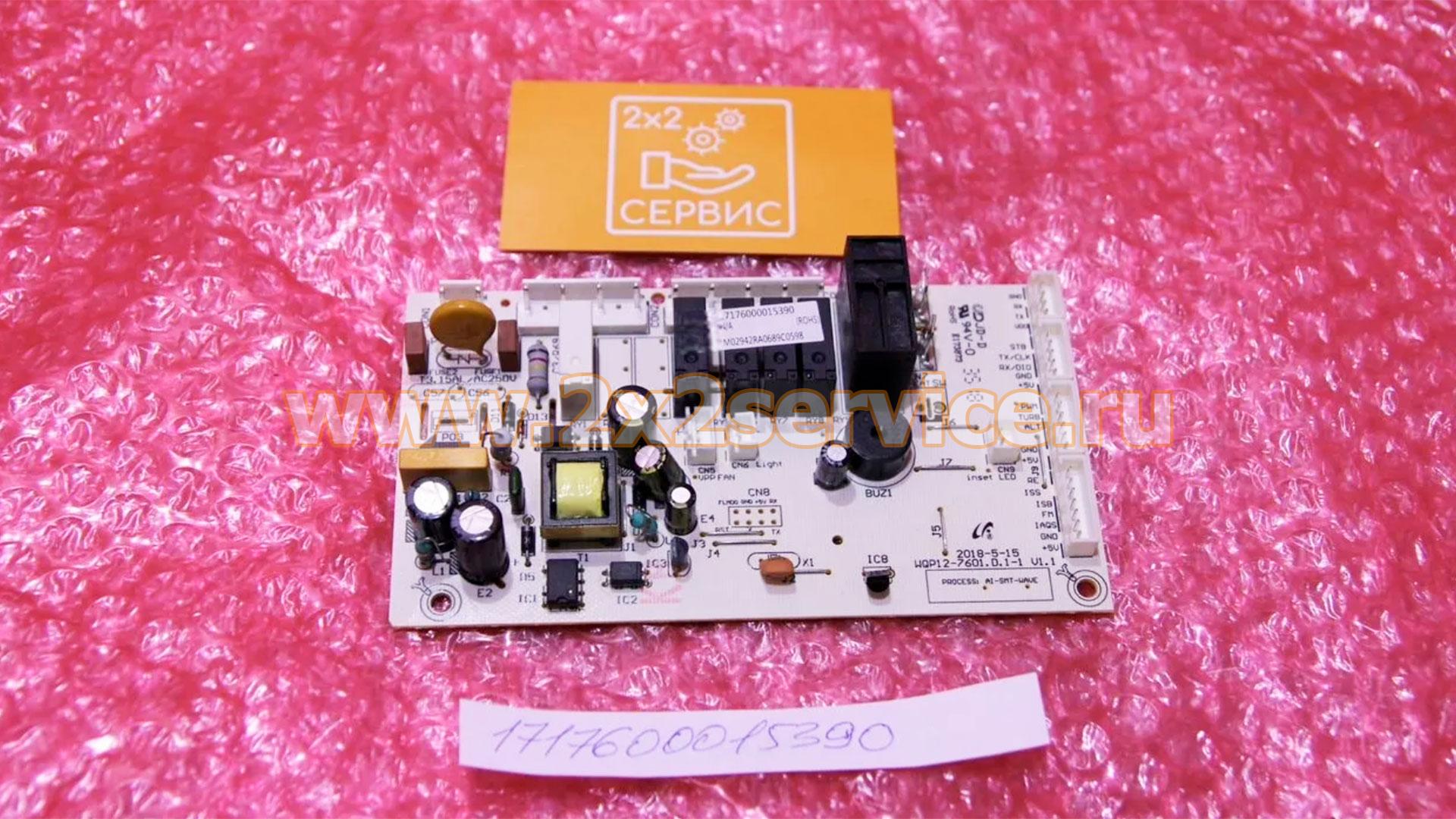 Силовой модуль управления ПММ Midea WQP12-7601.D.1-1 — демонтаж (17176000015390)
