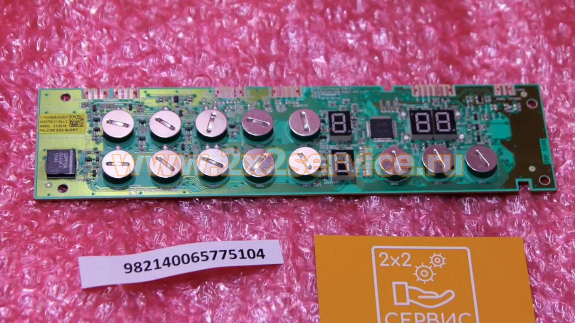 Модуль управления и индикации варочной поверхности AEG, Electrolux (982140065775104)