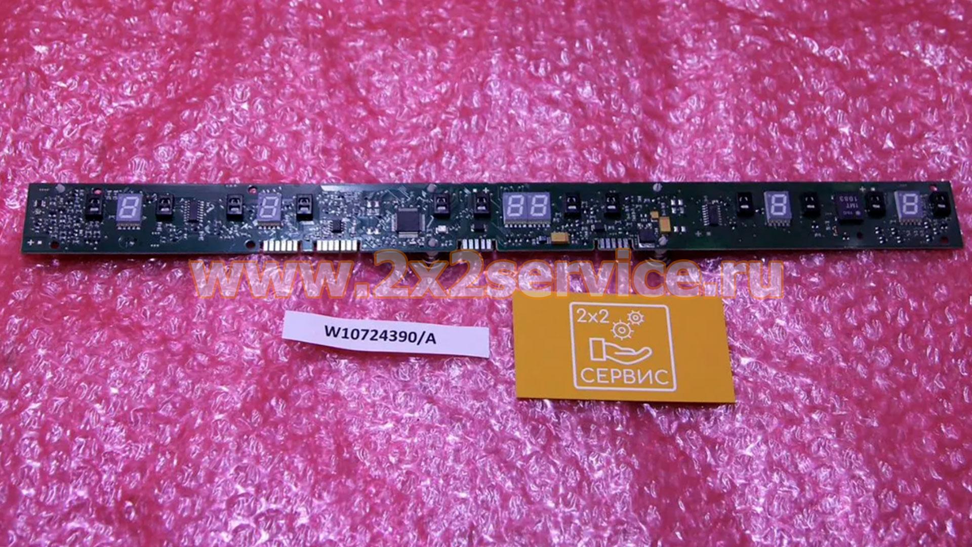 Модуль сенсорного управления варочной поверхности Indesit (W10724390/A)