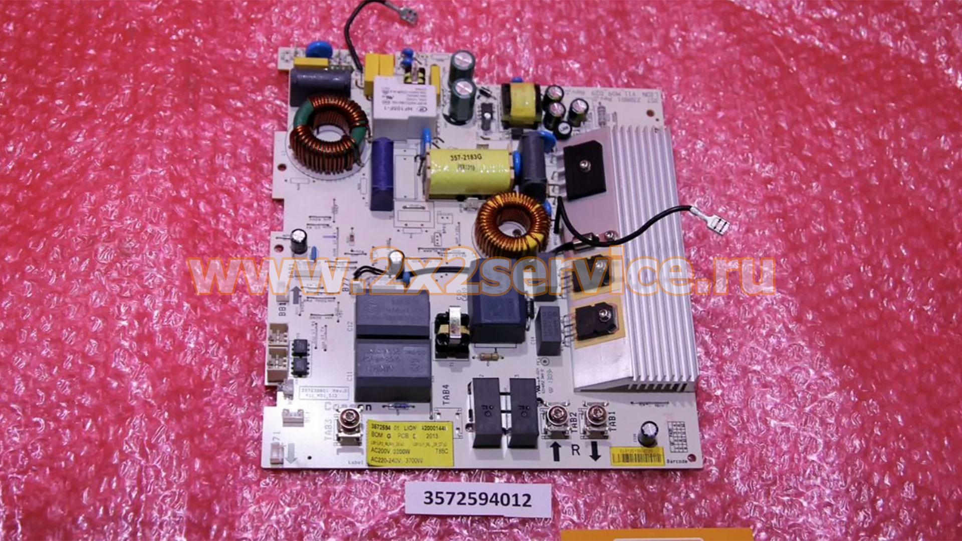 Силовой модуль индукционной варочной поверхности Electrolux (3572594012)