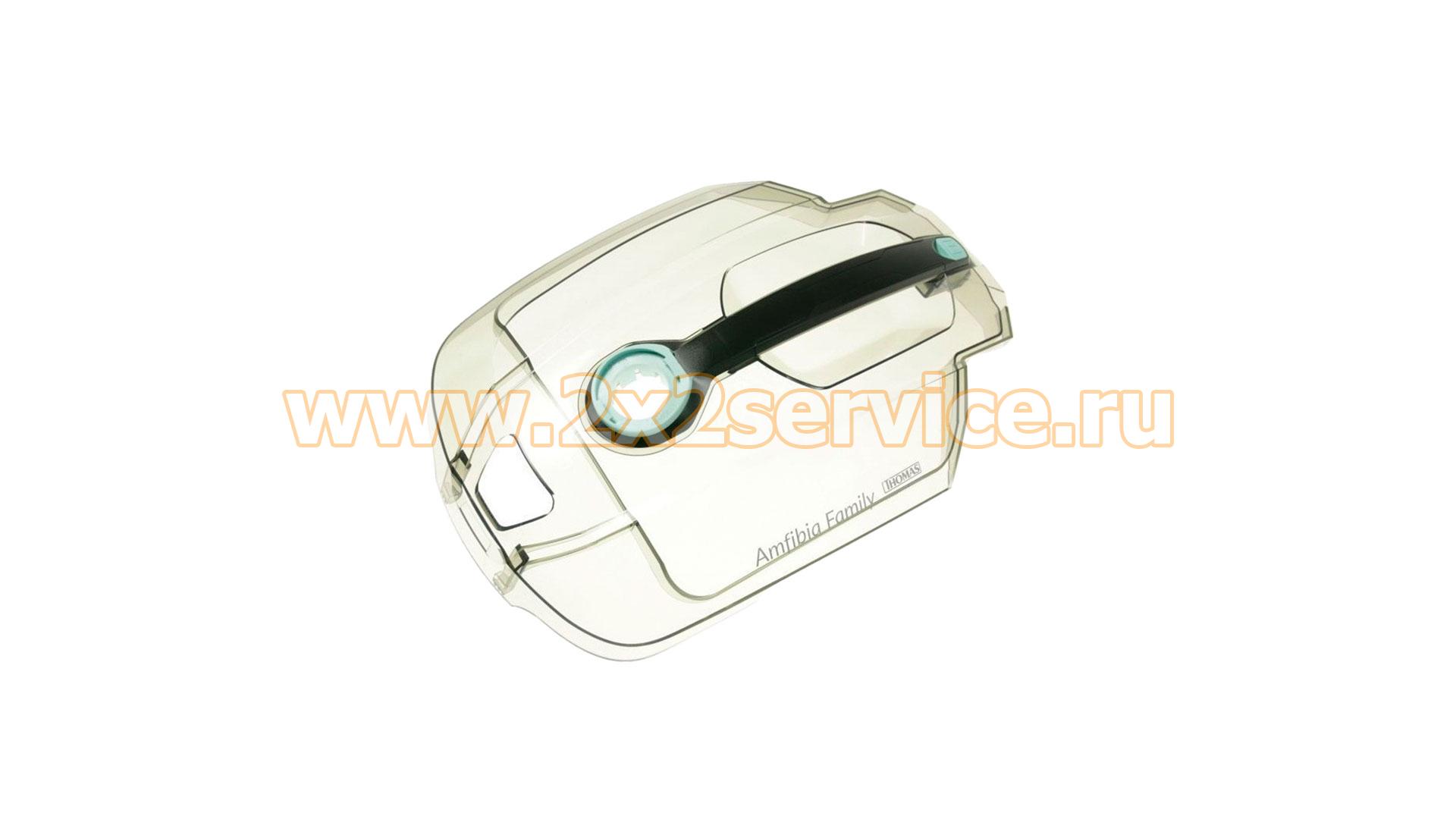 Крышка корпуса пылесоса Thomas Drybox Amfibia Pet (102324)