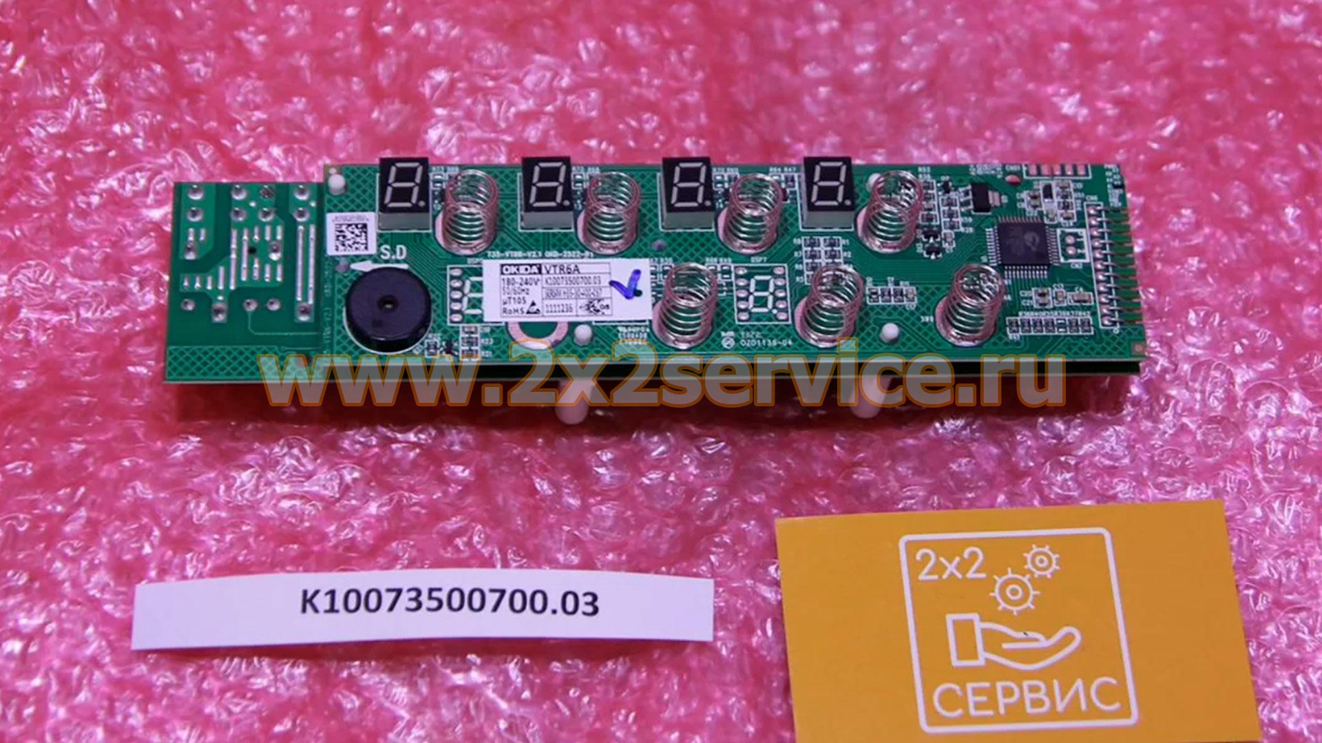 Модуль управления варочной поверхности Delvento V60D14S005 (K10073500700.03)