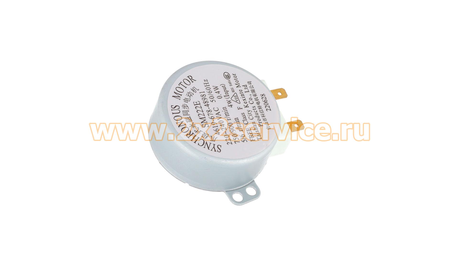 Двигатель вращения поддона 220V 4W 5/6r/min (SM222E)