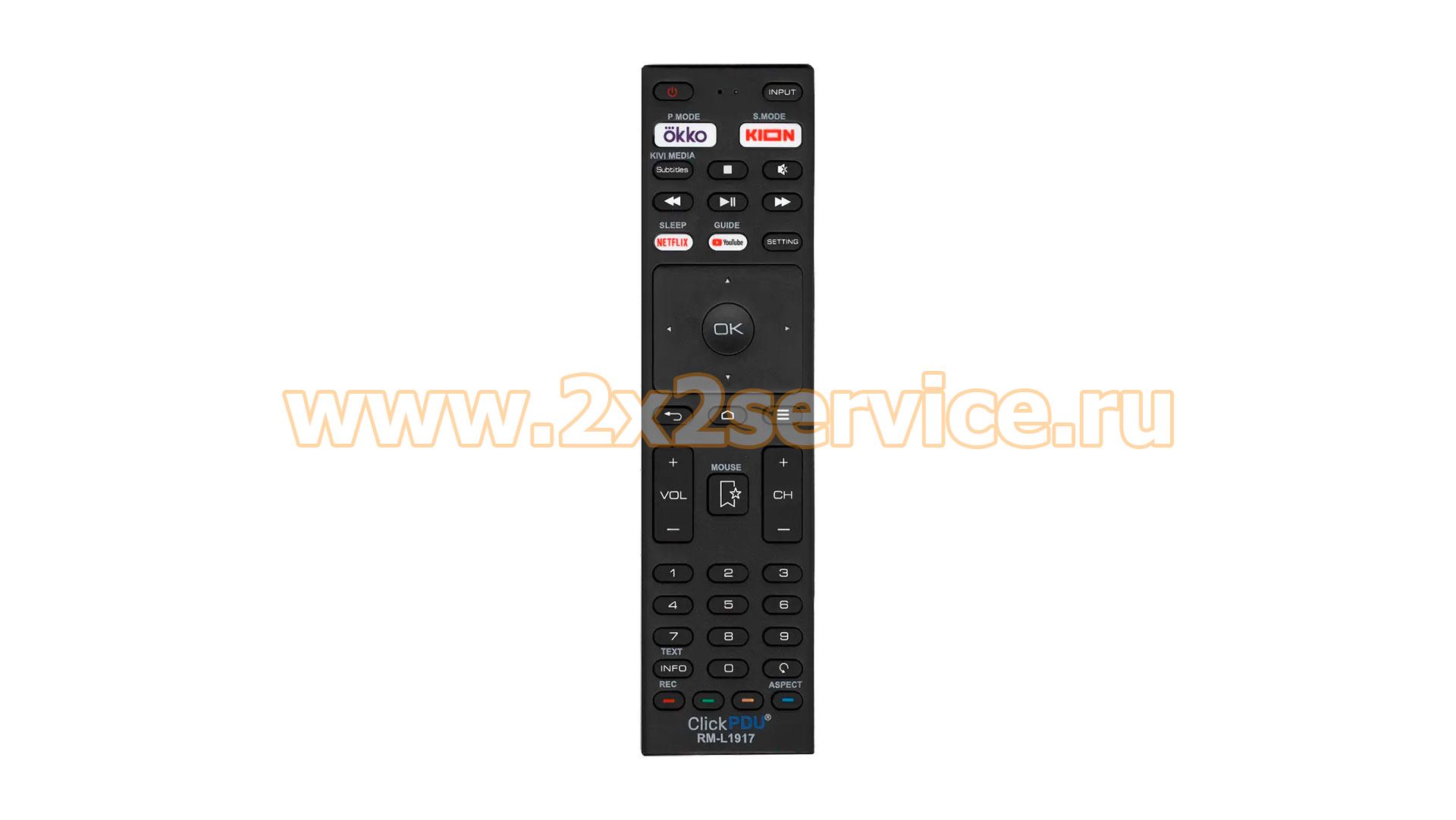 Пульт ClickPdu для Kivi (RM-L1917)