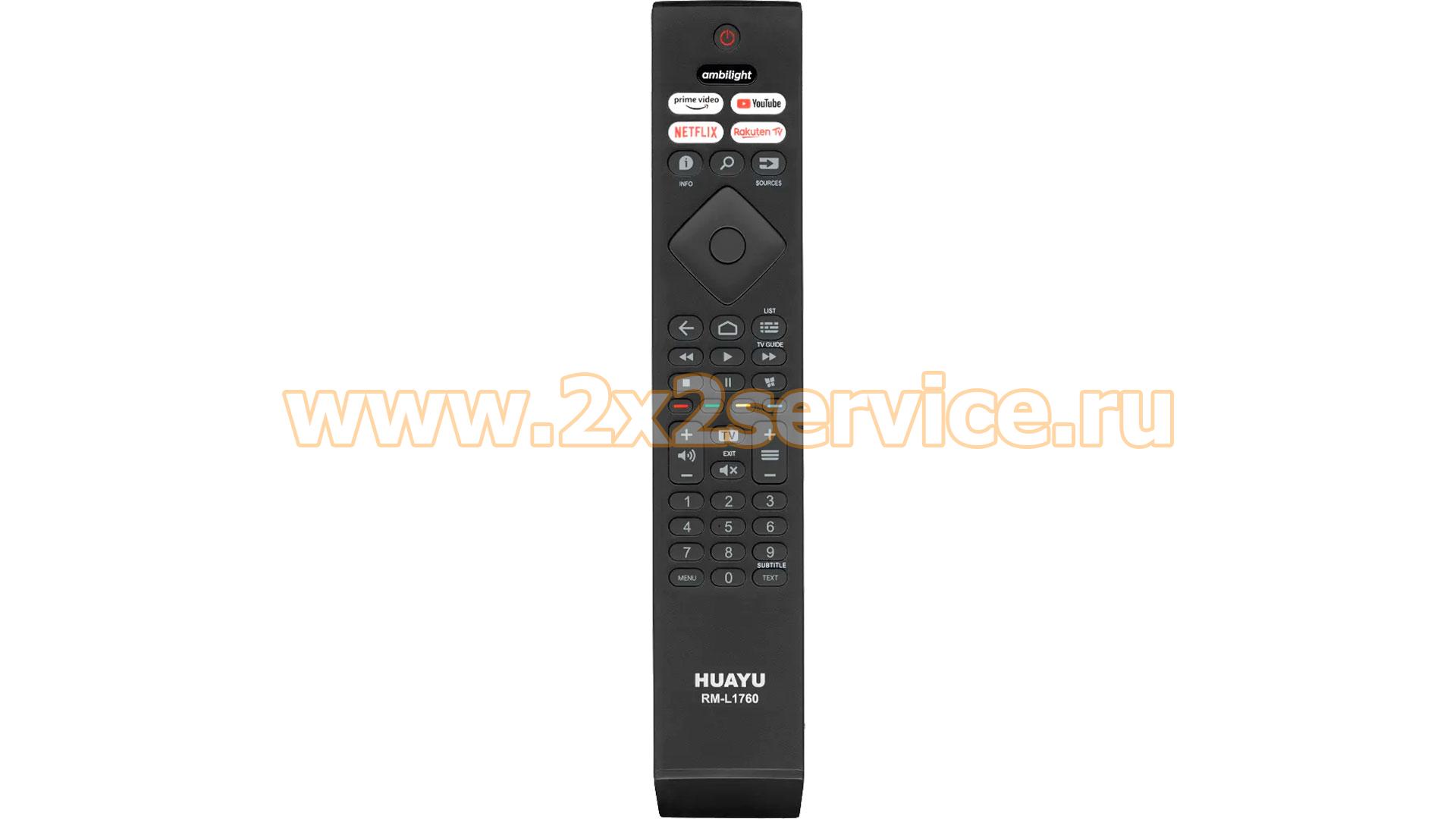 Пульт Huayu для Philips (RM-L1760)