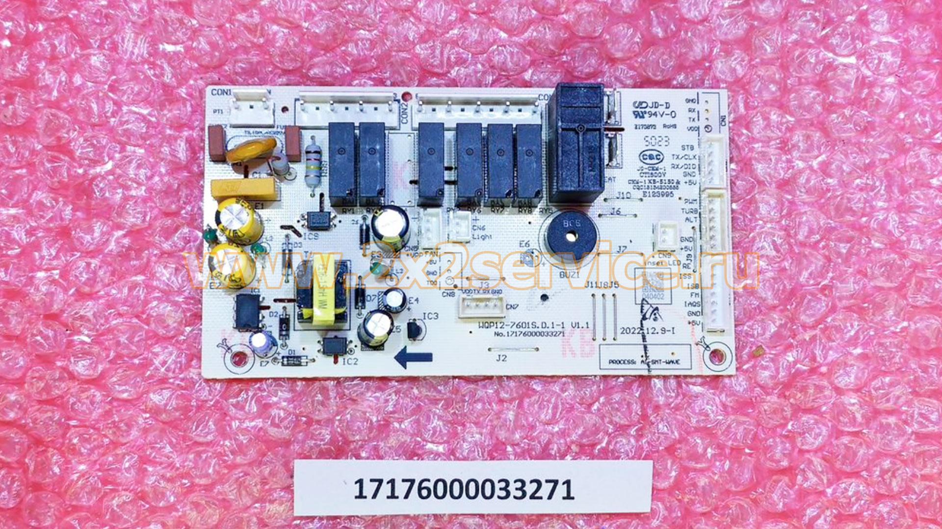 Силовой модуль управления ПММ Midea WQP12-7601S.D.1-1 V1.1, вариант №2 — демонтаж (17176000033271 v.2)