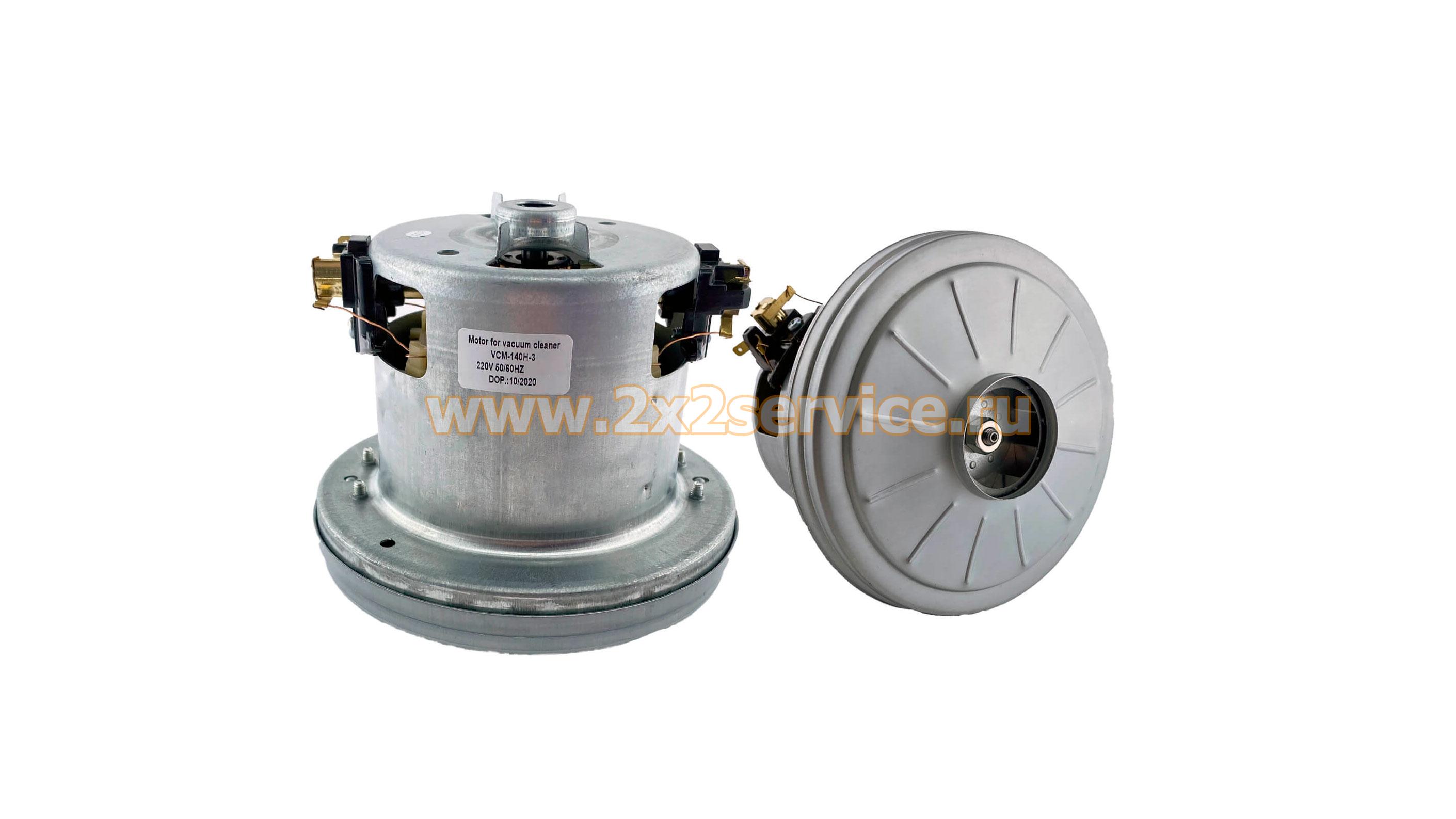Двигатель для пылесоса Bosch, Siemens 1800 Вт (VCM-140H-3-1800W)