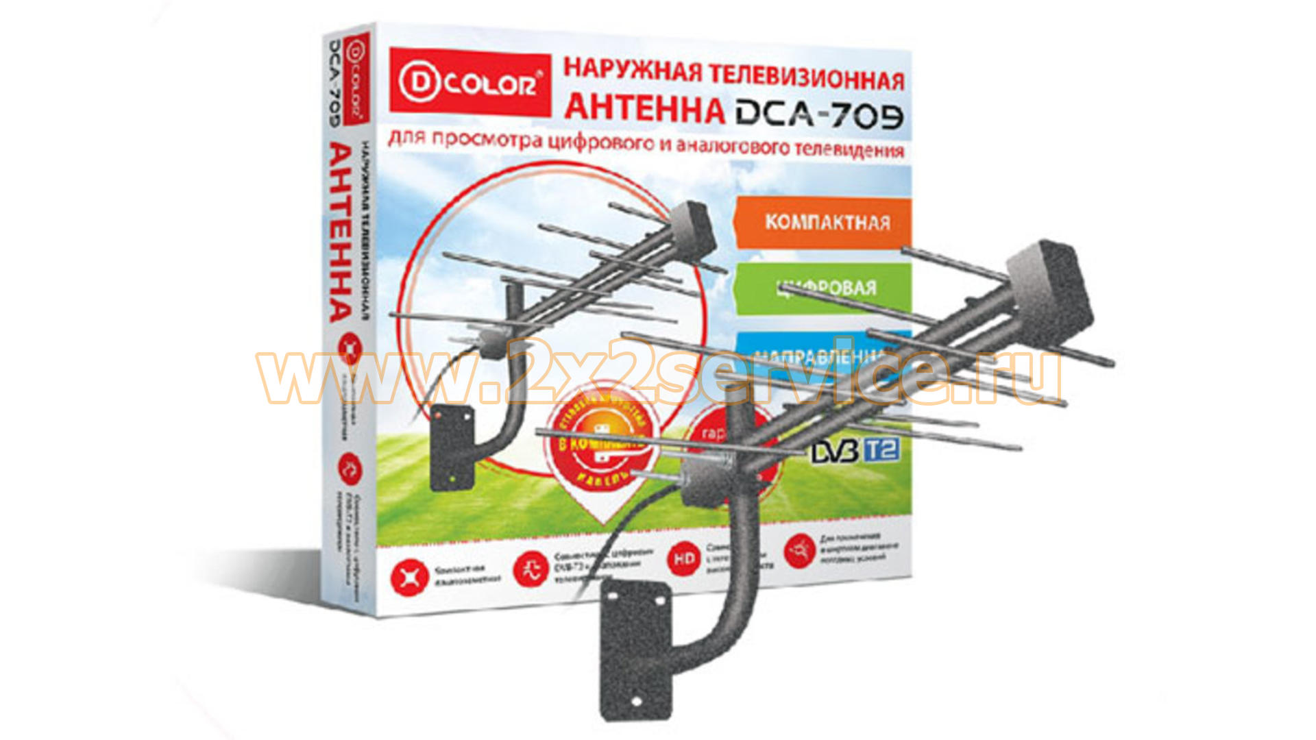 Антенна D-Color DCA-709 (наружная, активная)