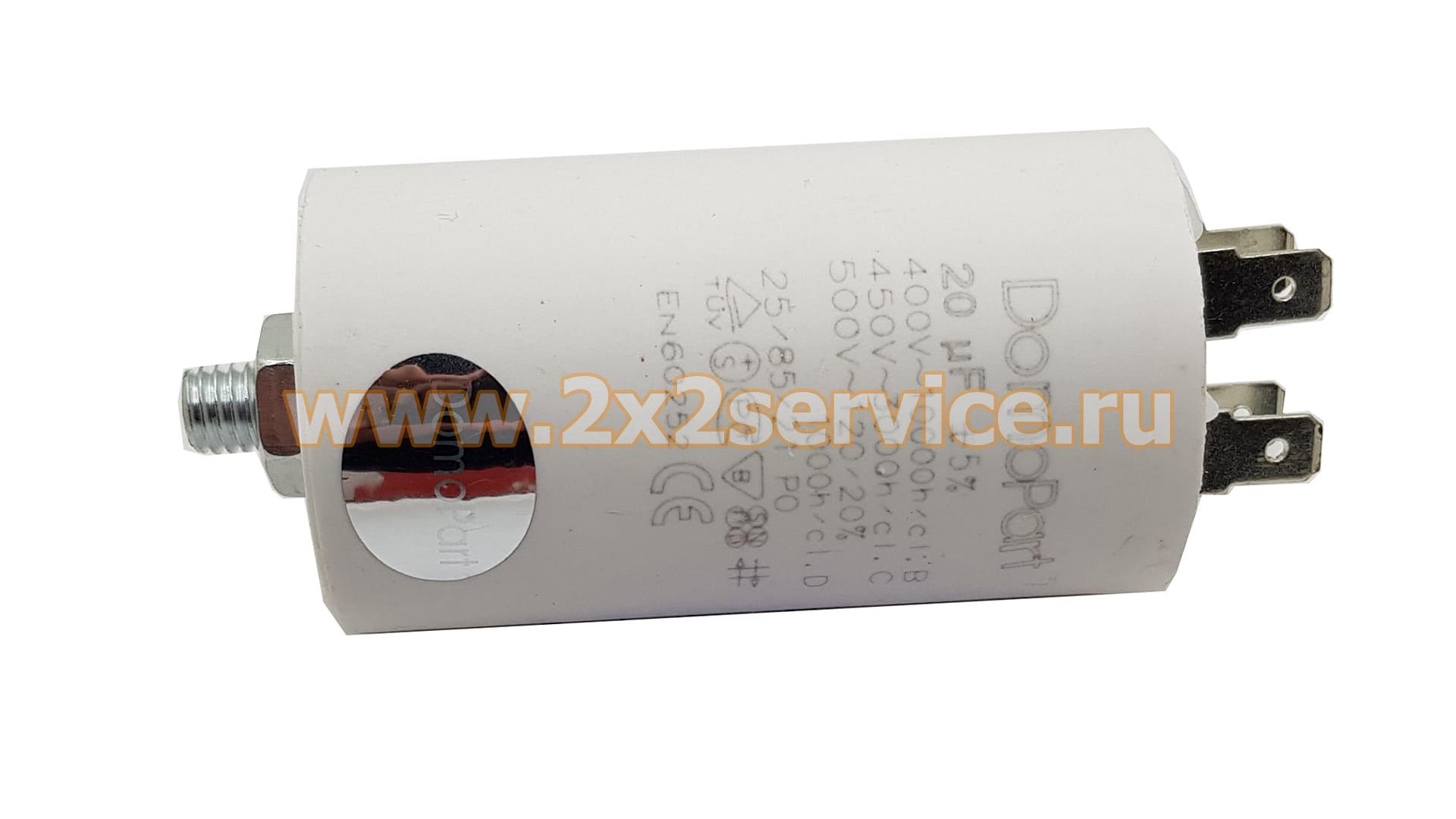 Конденсатор СМ 20MF 450V (RAD007)