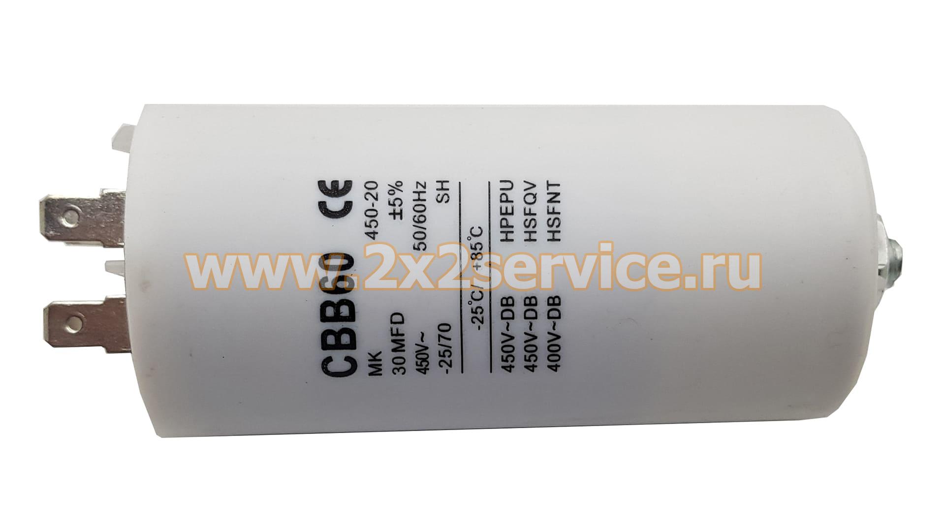 Конденсатор СМ 30MF 450V (RAD010)