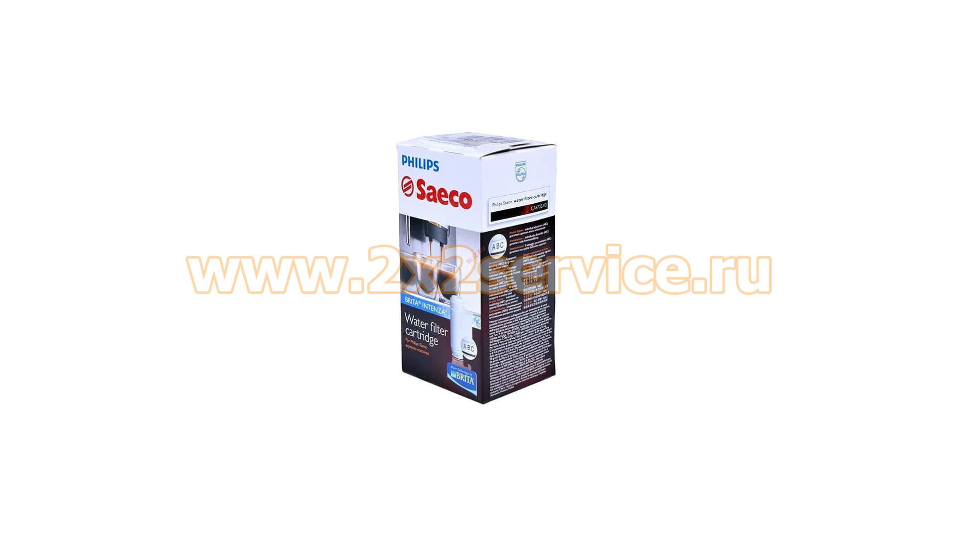 Фильтр для воды кофемашины Saeco (996530071872)